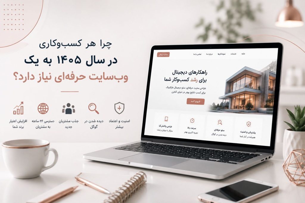طراحی سایت