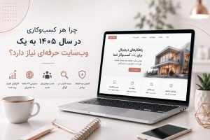 طراحی سایت