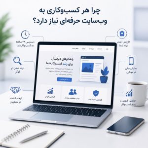 طراحی سایت