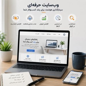 طراحی سایت